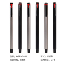 晨光文具学生考试金属0.5中性笔匠品经典办公水笔AGPY5301 拔插款6支（颜色随机）