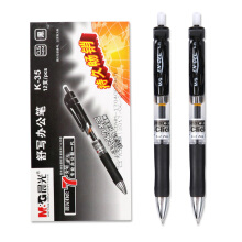晨光 文具经典中性笔k35考试用笔学生写字黑色圆珠笔0.5签字笔 k35黑色12支