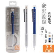 晨光 （M G） 文具自动铅笔0.5全金属铅笔MP1001活动铅笔0.7铅笔 办公用品 颜色随机发 1支 H7201 高级 金属铅笔 0.5mm