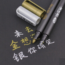 晨光 （M G）X8601黑卡笔 婚庆婚礼签到笔 银色油漆笔 记号笔 嘉宾题名笔 X8601金色 12支