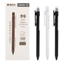 晨光可擦笔 小学生磨易擦水笔 热可擦中性笔0.38/ 0.5mm  子弹头/针管头多款可选 H6401本味子弹头0.5mm黑色