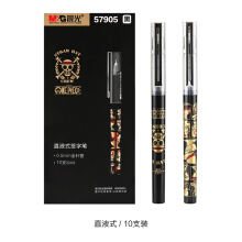 晨光文具航海王直液式水性笔 学生插拔中性笔 走珠笔 0.5mm针管笔 海贼王周边 QRP57905 黑色