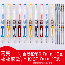 晨光 10支装自动铅笔0.5mm小学生可爱卡通写不断活动铅笔0.7mm儿童绘画米菲考试铅笔糖果色批发 10支8221-0.7mm+0.7mm10支铅芯