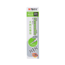 晨光0.35mm全针管中性笔芯/水笔替芯 MG-818签字笔芯 财务会计记账细芯 黑色20支盒装