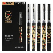 晨光 航海王直液式水性笔 学生插拔中性笔 走珠笔 0.5mm针管笔 海贼王周边 QRP57905 黑色 整盒10支装