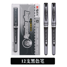 手绘馆-晨光 中性笔1.0mm大笔画商务办公签字笔黑色水性笔 6支黑笔+20支替芯