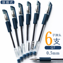 晨光 墨蓝色按动式中性笔蓝黑笔K35笔芯0.5mm医生处方笔护士专用笔医用笔蓝黑水性笔笔芯按动批发 0.5mm子弹头(Q7墨蓝6支装)