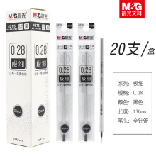 晨光 （M G）文具清新季全针管中性笔替芯水笔芯0.28/0.3/0.38mm黑/蓝色特细笔划晨光 笔芯 1盒 黑色 4275( 极细本色款 )0.28