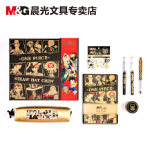 晨光 文具航海王海贼王黑金系列礼盒套装 开学好物学生创意大礼包 HQGP0996 航海王黑金礼盒7件套装