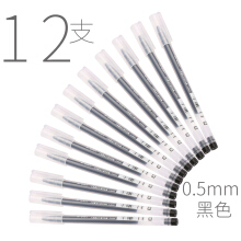 晨光 （M G）中性笔一体化大容量考试笔签字笔不锈钢笔头黑0.5mm 12支/盒AGPB6901 12支装/盒 0.5mm黑色