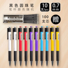晨光 （M G） 按动式圆珠笔原子笔a2中油笔红色黑色蓝色0.7笔芯水感顺滑学生用新款0.5mm教师油 10支黑色圆珠笔(赠100支黑芯)