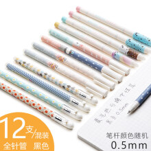 晨光（M G） 可擦笔中性笔磨摩易魔力笔芯擦晶蓝小学生用0.38黑0.5mm晶蓝色黑色摩擦笔芯卡通可 混搭/黑色/全针管12支