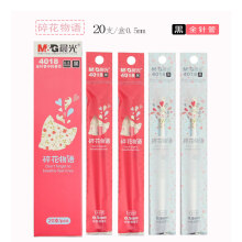 晨光（M G） 中性笔笔芯黑0.5水笔芯全针管替芯黑色0.5mm笔芯0.38 0.5MM碎花物语4018黑20/盒】