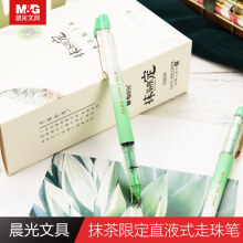 晨光 （M G）抹茶限定系列0.38mm黑色插拔直液式中性笔水笔 7支ARP50809