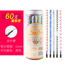 晨光 （M G）黑色全针管中性笔签字笔水笔中性替芯量贩装 HAGR0936 0.5mm 60支
