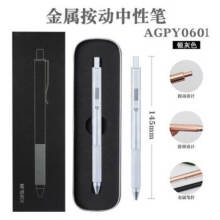 晨光 （M G）银灰色0.5mm按动子弹头全金属中性笔水笔签字笔 AGPY0601