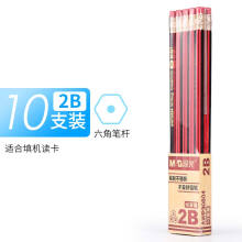 晨光(M G)  铅笔2b铅笔 自带橡皮擦头Hb铅笔 三角矫正握姿小学生儿童学生文具 2B（六角杆）10支装