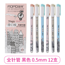 小清新可爱热可擦笔初中女生小学生用中性笔笔芯黑0.5MM魔易擦笔晶蓝批发水笔 热敏可擦笔GP2021-黑色（12支）