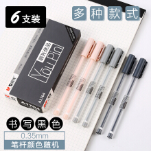 晨光 （M G） 晨光 优品中性笔0.35mm针管头学生用水笔 写字笔 学习办公用品学生文具 书写黑色 6支笔（笔杆颜色随机） 0.35mm