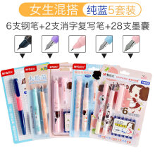 晨光(M G) 5套装墨囊钢笔换囊可擦钢笔小学生男女孩练字钢笔套装三年级儿童可爱糖果色卡通初学者抖音 女生款(纯蓝/5套) 0.5mm