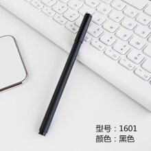 晨光金属笔中性笔0.5mm黑水笔签字笔商务笔刻字定制logo企业水笔学生商务礼品定制磨砂 1601黑色