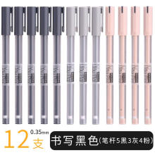 晨光优品中性笔女生可爱个性创意萌学生用简约碳素水笔韩版小清新好看的黑笔新款红笔考试笔. 12支黑笔笔杆混搭一盒