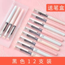 晨光 直液式走珠笔中性笔黑色学生用0.5mm全针管型笔芯碳素签字考试专用速干笔可换墨囊. 12支黑裸色控赠笔盒