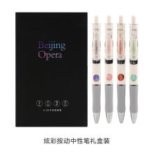 晨光文具国粹系列中性笔套装炫彩按动学生水笔签字笔礼盒装黑色4支0.5 AGPK3514. 国粹系列中性笔套装