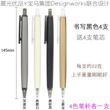 晨光优品金属按动中性笔学生水笔低重心办公签字笔黑蓝红色0.5mm. 黑色4支-4色笔杆各1