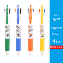 晨光 文具多色圆珠笔0.5多色按动四色油笔多功能彩色学生笔记专用笔 米菲款二（4支装）