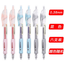 晨光 按动中性笔0.38考试专用笔学生用水笔黑色签字笔签名笔教师用红笔可爱少女心创意笔会议笔蓝笔按动笔 混色/子弹头0.38mm/6支【颜色随机】