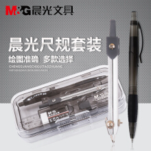 晨光文具八件套圆规尺规套装学生多功能套尺制图绘图专用ACS90809 几何绘图八件套