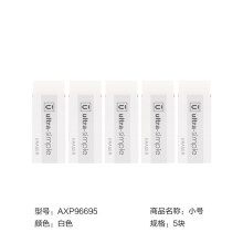 晨光文具优品绘画考试橡皮学生素描橡皮擦5块装 AXP96695 AXP96695/小号5块