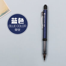 晨光文具H5301日本联合研发摇动活动自动铅笔 学生考试专用 0.5 蓝色