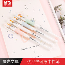 晨光（M G）优品0.5mm热可擦中性笔插拔子弹头 5支装AKPA4904