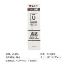 晨光 文具优品中性替芯学生水笔笔芯ST笔头盒装12支黑0.38mm 2601替芯黑色12支/盒(AGPH8001专用替