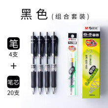 晨光k35按动中性笔笔芯黑0.5mm按压按动式学生用蓝黑笔水性签字碳素水红色红笔蓝色医生护士专用弹簧 黑色4支+20支笔芯