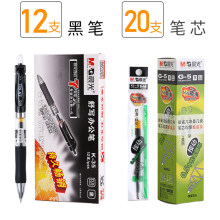 晨光文具 按动中性笔签字笔 0.5按动水笔笔芯蓝黑会议中性笔按动式黑笔墨蓝色医生笔护士专用笔圆珠笔 K35黑色『12支笔+20支原装笔芯』收藏+购物车