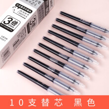 晨光 （M G）速干直液式中性笔大容量走珠笔0.5全针管水性笔签字笔学生考试专用笔 笔芯/10支装/无赠品