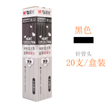 晨光 中性笔芯签字笔水性笔芯全针管黑色替芯0.35/0.38/0.5mm学生考试专用笔芯 64072全针管黑0.38
