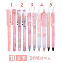 晨光 乐桃派对夏季限定中性笔学生用0.5黑色按动式子弹头直液式走珠笔签字笔水性笔少女心文具用品小清新 10支装