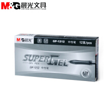 晨光(M G) 灵智中性笔 0.38mm GP1212A 黑色 12支/盒 3盒装
