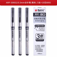 晨光（M G）文具签字笔水性笔中性笔学生商务办公笔0.5mm陶瓷球珠水笔ARP50602 3支黑色+10支8001笔芯