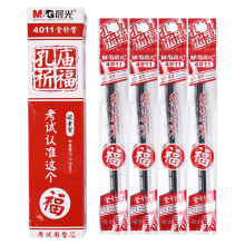 晨光(M G)文具孔庙祈福系列0.5mm黑色考试全针管中性笔芯签字笔水笔替芯 20支/盒 替芯黑20支