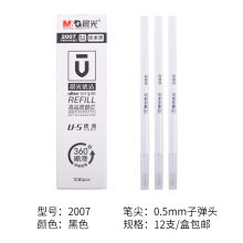 晨光优品笔芯0.5mm黑色中性笔芯头水笔替芯学生考试用文具蓝色优品中性笔芯 2007黑色12支/盒