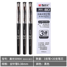 晨光 (M G)速干0.38/0.5mm黑色直液式全针管中性笔签字笔水笔 3支笔+20支笔芯黑色/全针管0.38/50904