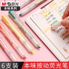 晨光 文具(M G)彩色按动荧光标记笔套装27301本味系列学生用划重点糖果色记号笔彩色笔 六色套装（6色各一支）