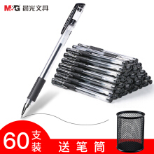 晨光 （M G） 文具Q7风速中性笔学生考试笔签字笔办公文具水性笔 60支黑色 0.5mm .