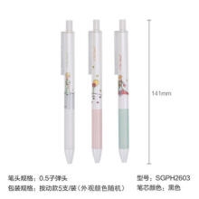 晨光 文具优品H2603中性笔0.5mm小王子系列考试按动笔签字笔 2603/黑色/5支