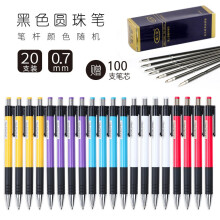 晨光 圆珠笔 学生用蓝色 按动式办公 多色彩色圆珠笔可爱红色笔芯顺滑0.7mm按动式黑色原珠笔批发园珠 20支黑圆珠笔/100支黑笔芯